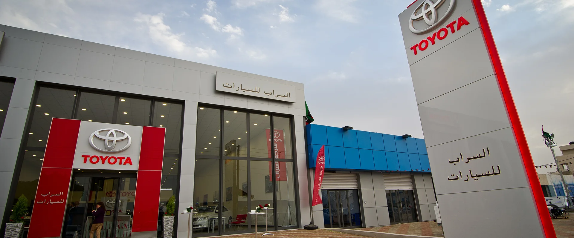 مقر شركة السراب وخدمات تويوتا